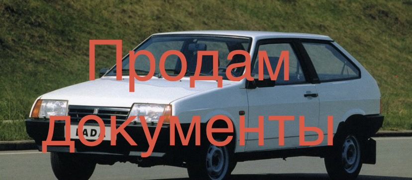 Продам ваз 2108 в полный разбор