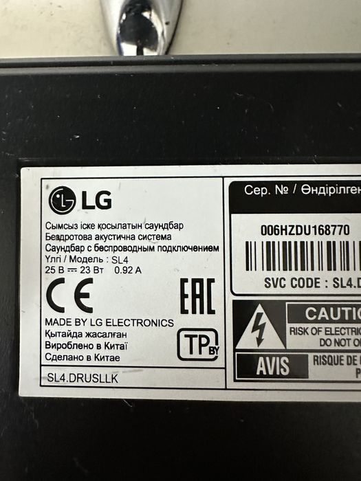 Продам Saundbar LG SL4