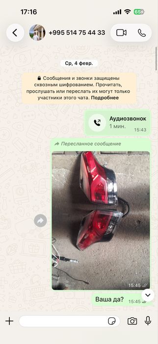 Задний фонарь раф4