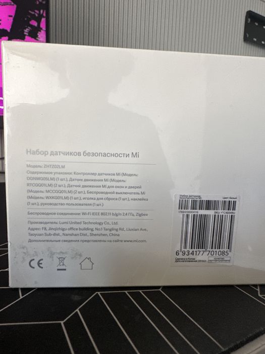 набор датчиков безопасности