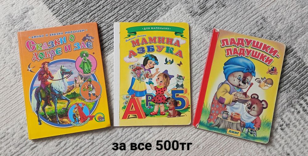 Игрушки(смотрите все фото)