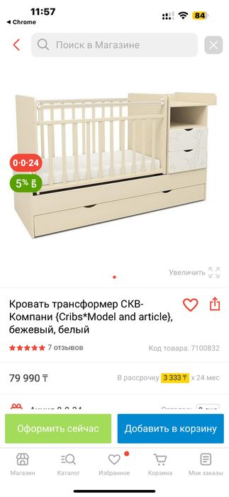 Детская кровать