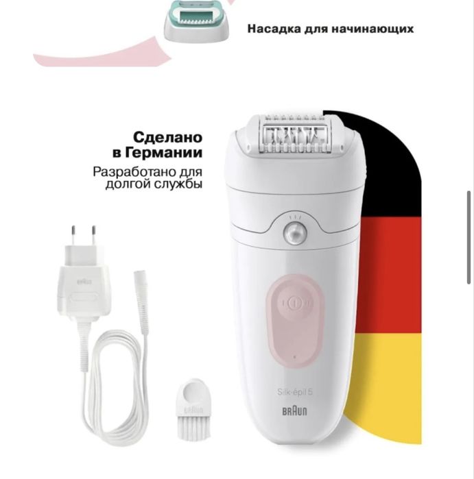 Продам эпилятор Braun