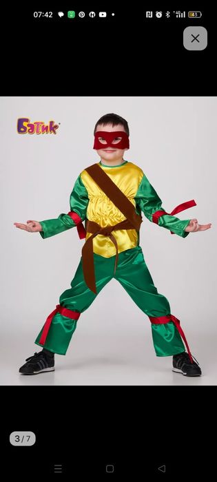 Карнавальный костюм