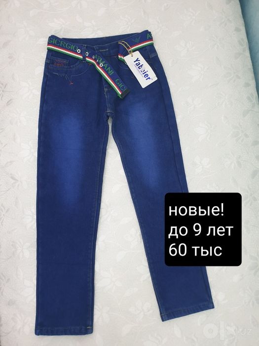 Продаётся! Одежда для школы