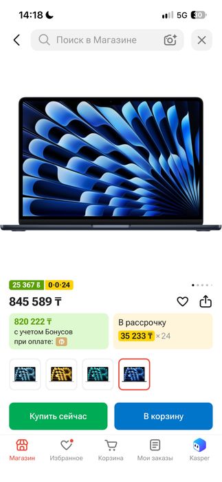 Macbook M4 10/10