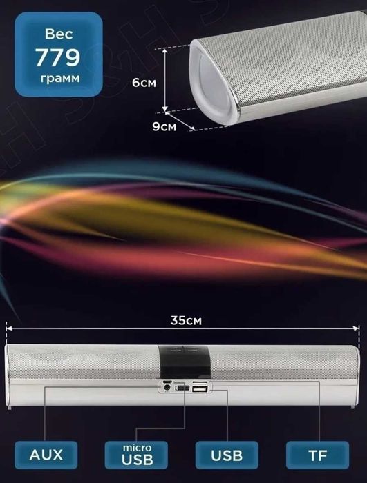 Саундбар портативный 3-в-1 KOLEER