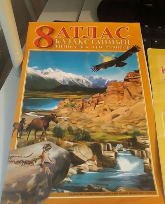 Школьные атласы с 6 по 9 класс