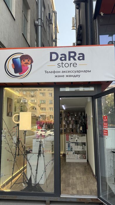 Дайын бизнес  Акация