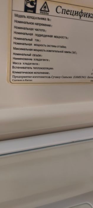 Продам холодильник  Samsung