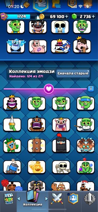 Клаш рояль аккаунт сатам