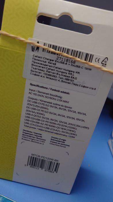 120W бързо зарядно Ново