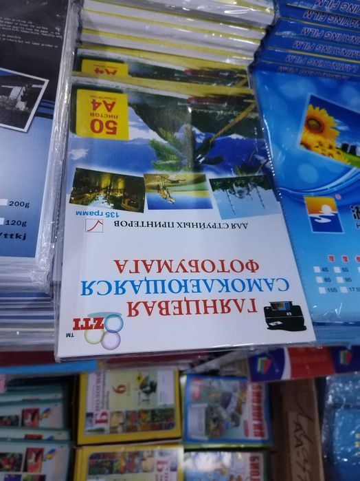 Ламинат для бумаги