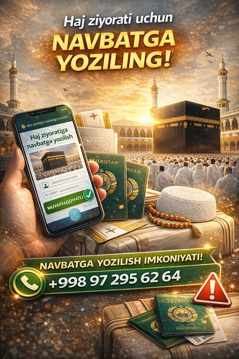 Ахолини руйхатга олишга Ариза топширамиз