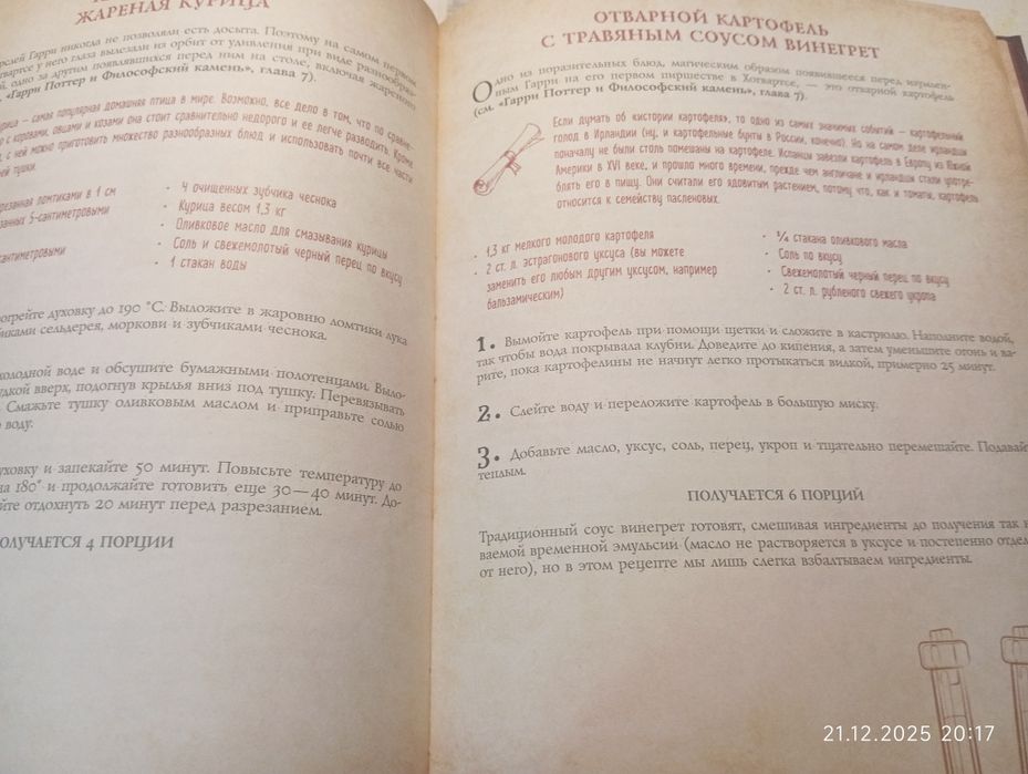 Продам книгу поварную