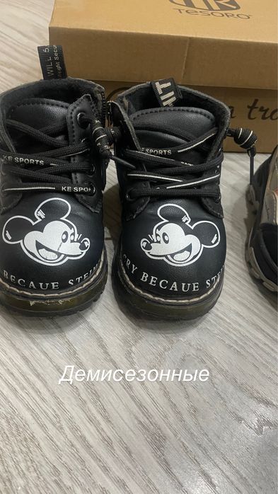 Детская обувь зима/демисезонные