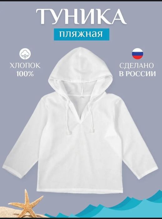 Туника пляжная детская на 152-158