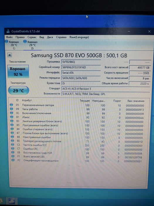 SSD 2Tb Samsung NVMe