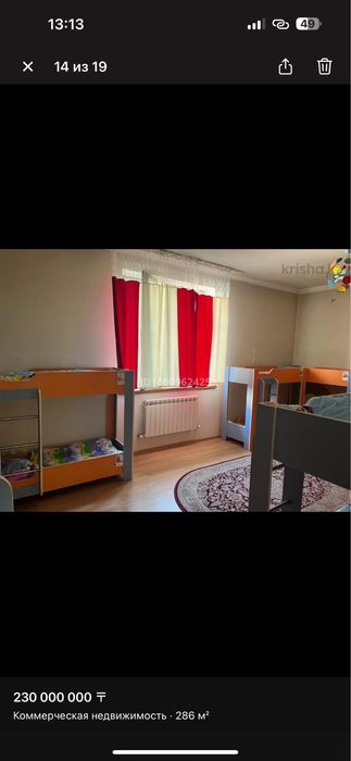 Продам Детскии садик срочна