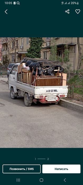 Вывоз мусор на лабо