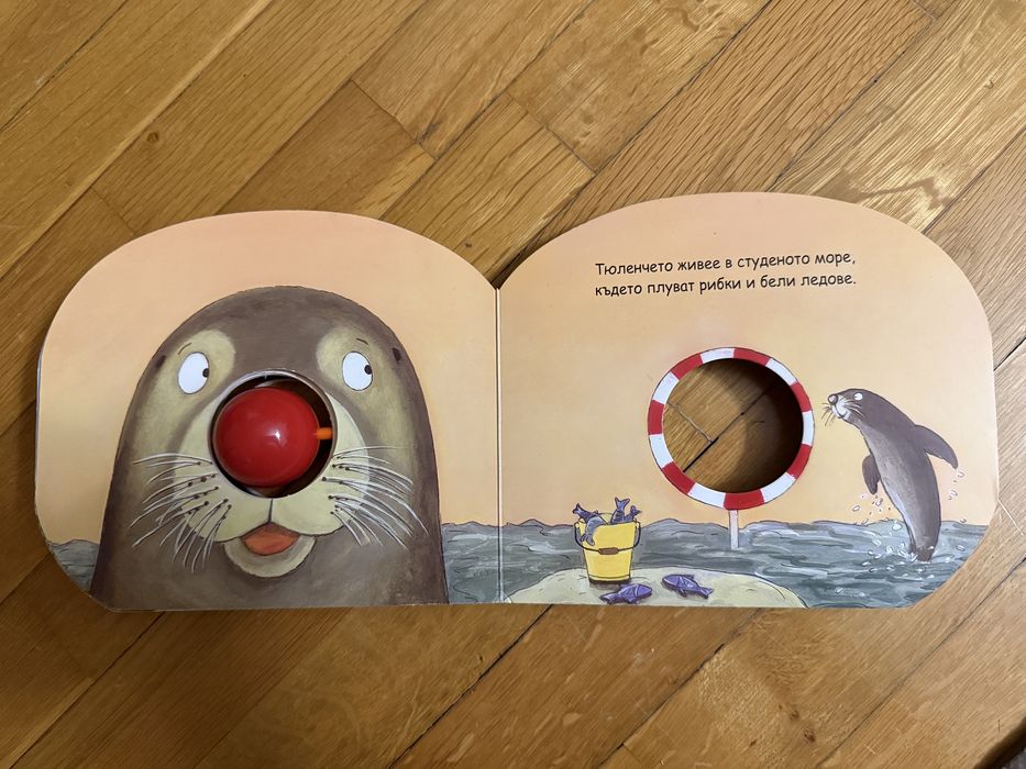 Бебешка книжка “Мечо, знам, че искаш мед”