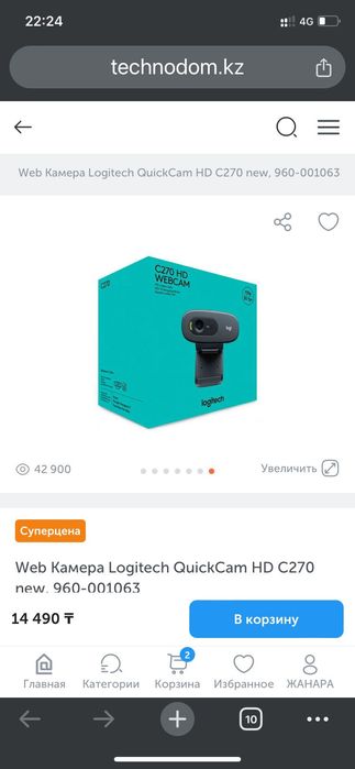 Веб камера (web camera Logitech)