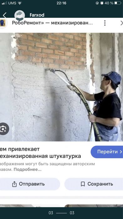 Rotband suvok shkaturka aparatda