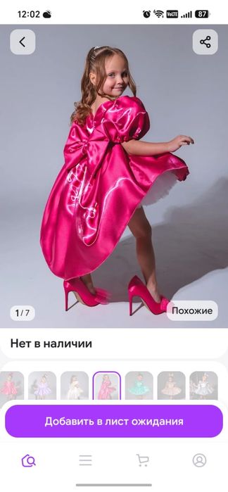 Продам детское платье