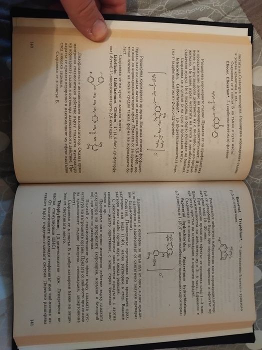 Фармацевтична химия Дряновска - Нонинска