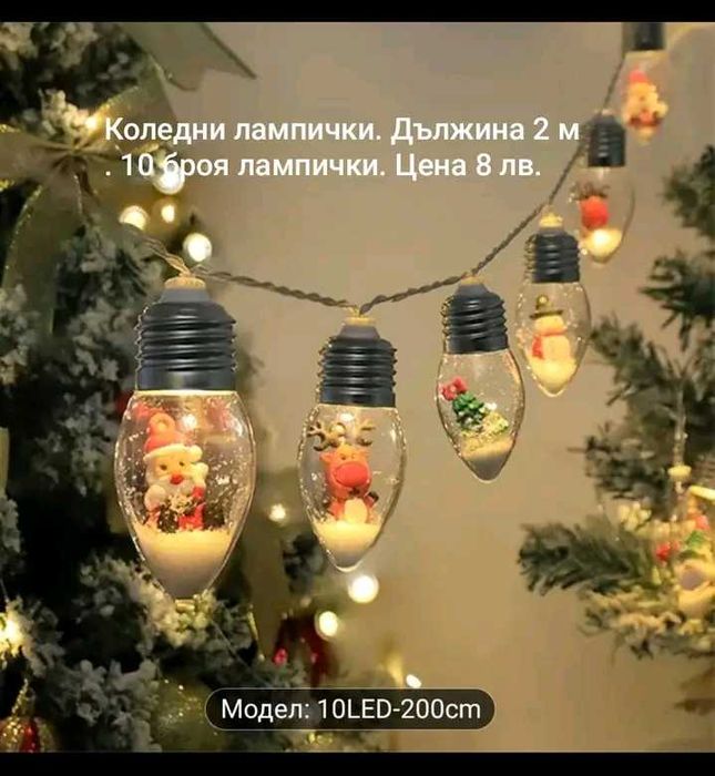 Коледни топки на хубави цени