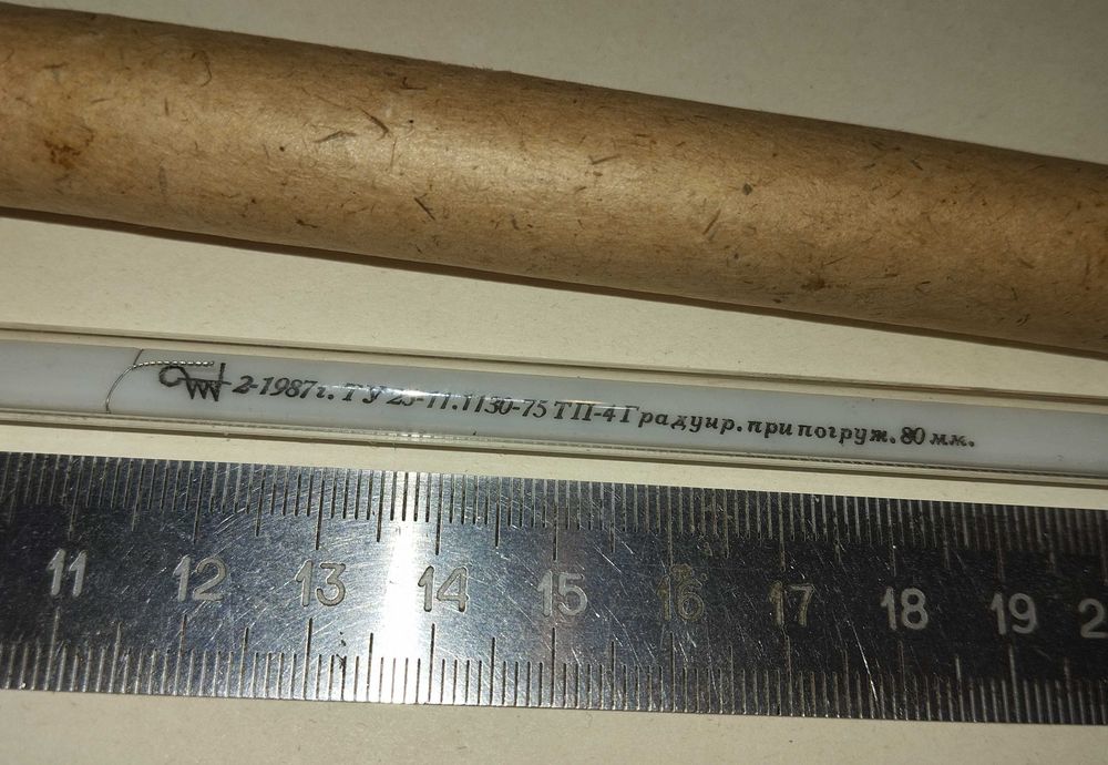 Термометр профессиональный ртутный ТП-4 (-5 / +75 градусов )СССР новый