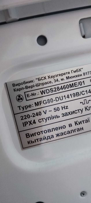 Стиральная машина bosch,бош