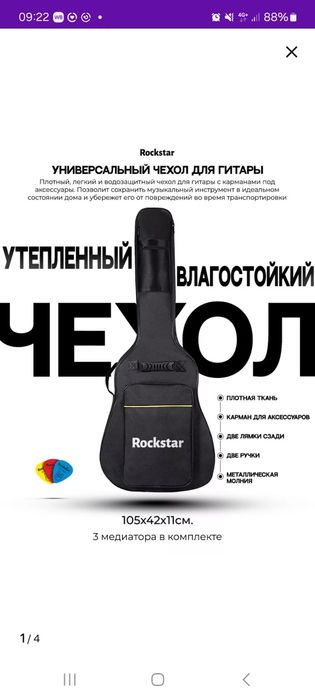 Продам электрогитару