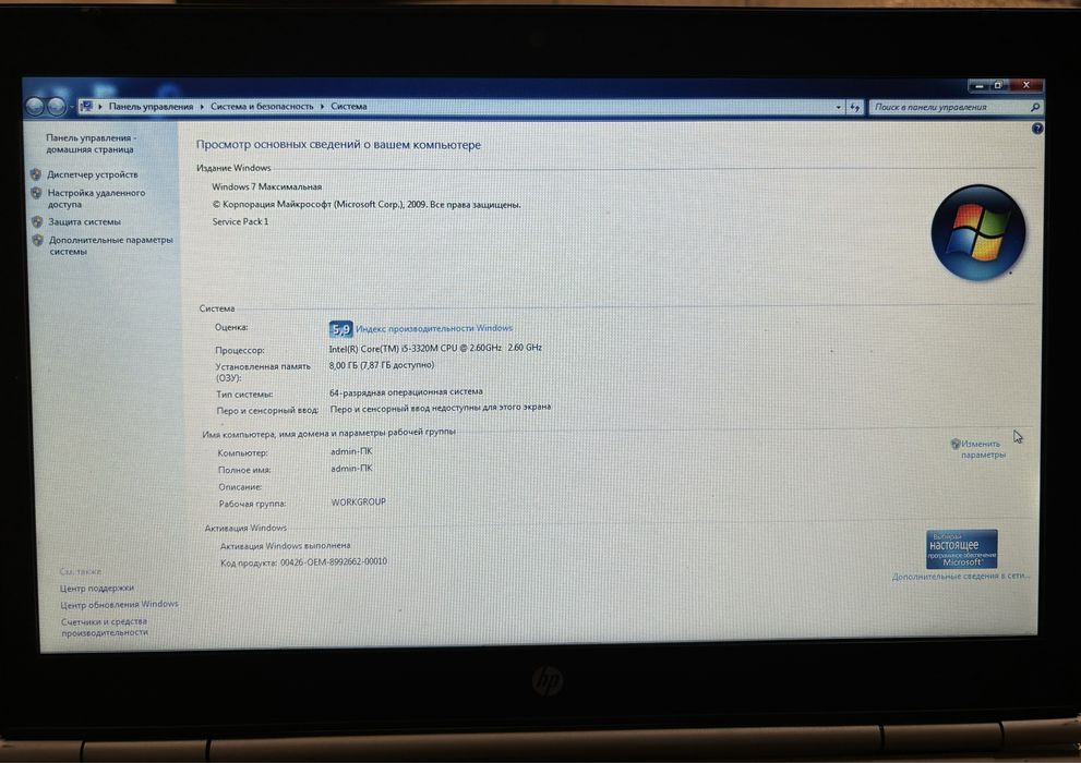 Ноутбук HP Elitebook 8470p
