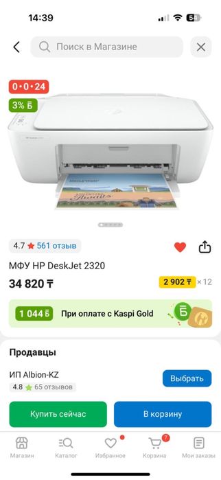 Продам принтер почти новый!