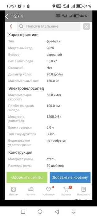 Продам электровелосипед Leopard с пробегом 100км