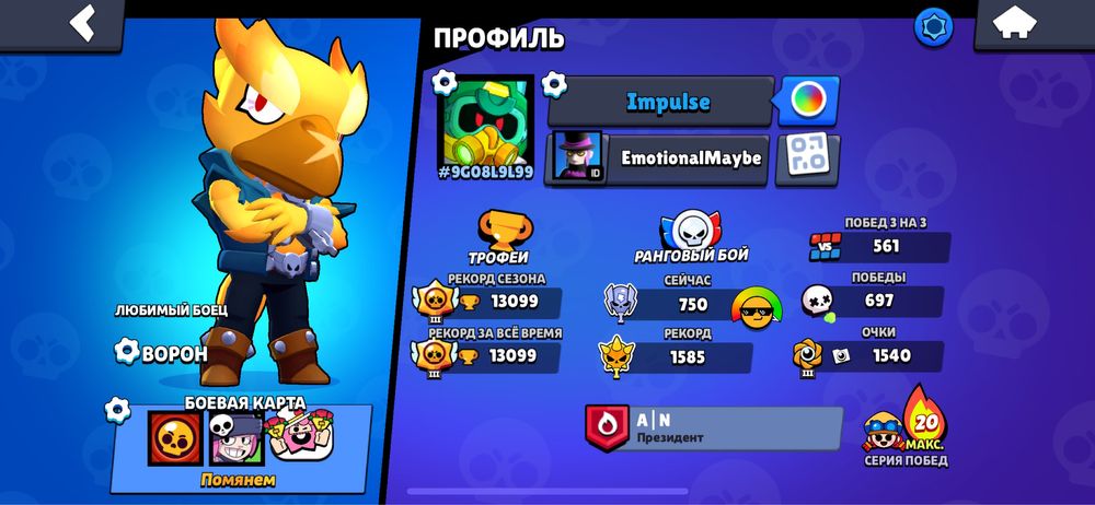 Акаунт Бравсл старс