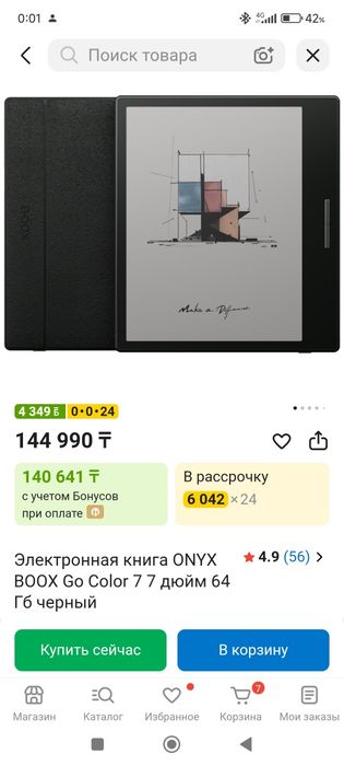 Электронная книга ONYX BOOX Go Color 125000тыс