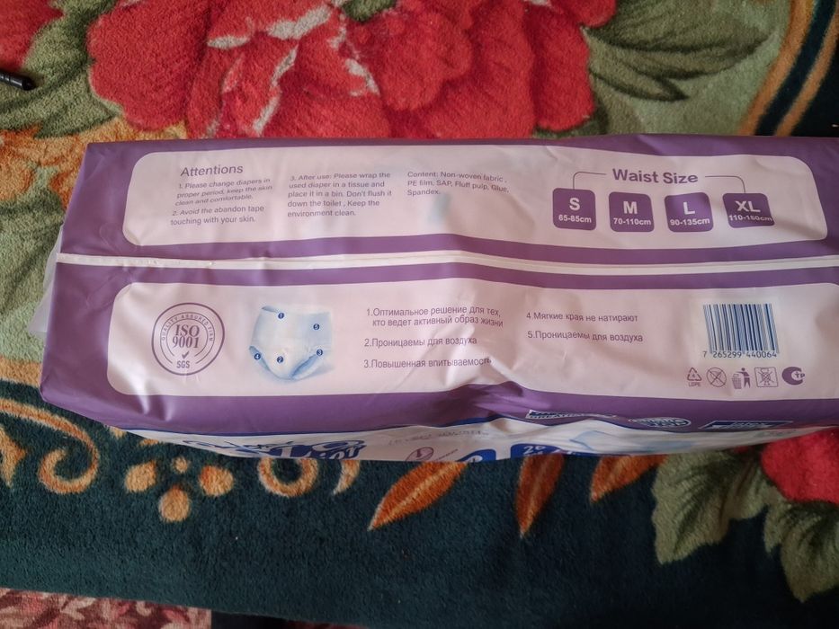 Продам памперсы на взрослых