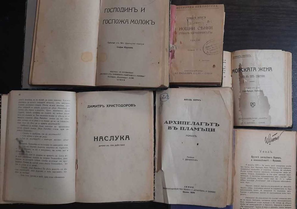 Книги преди 1944г