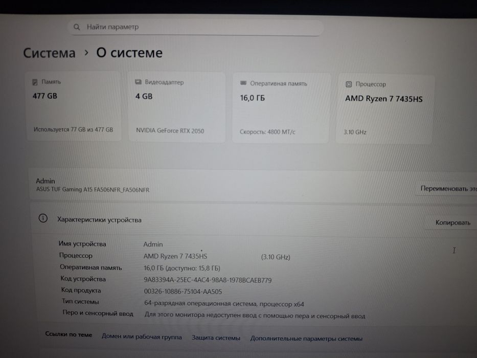 Компьютер Asus Tuf Gaming A15