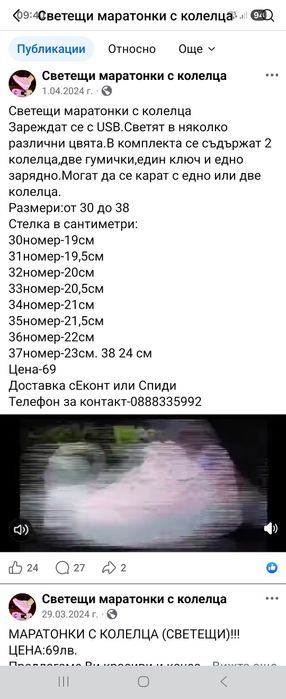 Светещи маратонки с колелца размер 33