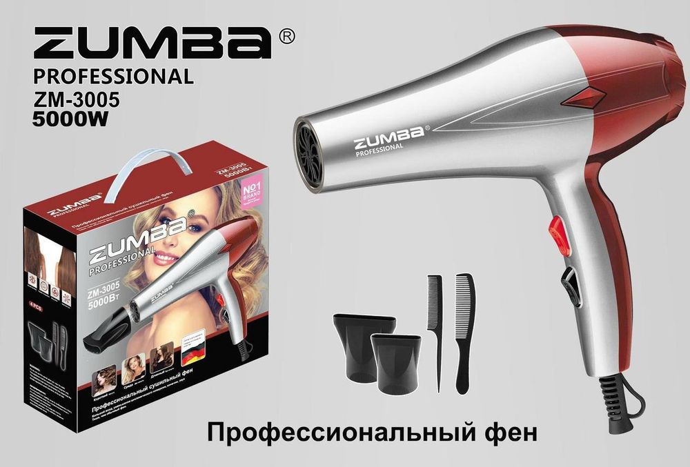 Фен от бренда ZUMBA