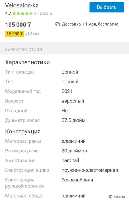 Продам горный велосипед