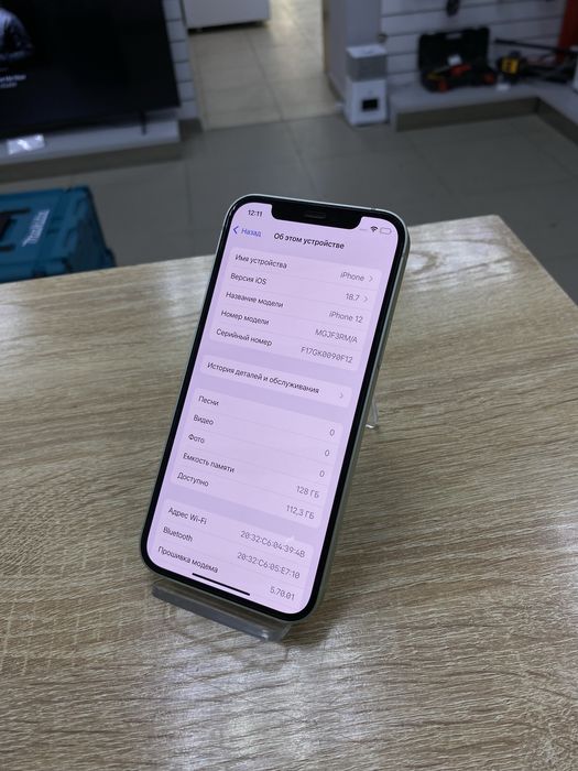 Apple iPhone 12 128Gb (ТМ79)