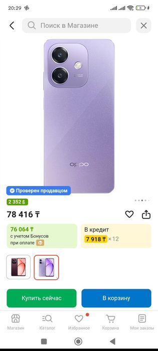 Продам смартфон...