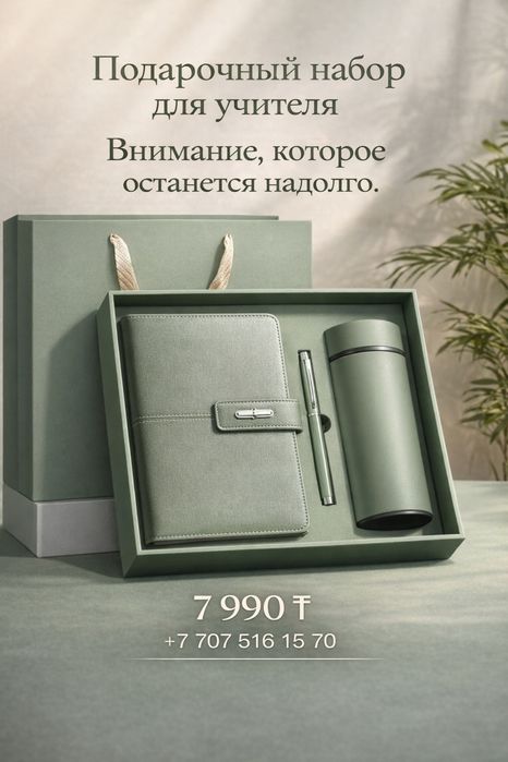 Набор: подарок к 8 марта