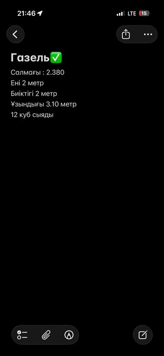 Газель борт Борт на газел