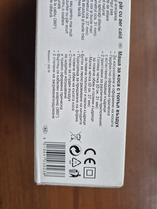 Маша с топъл въздух