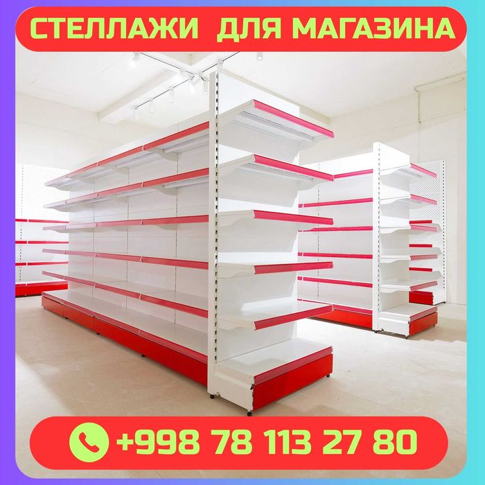 Стеллаж металлический сборный, konstruktiv metall stellajlar